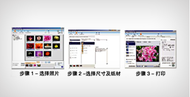 Epson Easy Photo Print - Epson 墨倉(cāng)式<sup>?</sup>L805產(chǎn)品功能