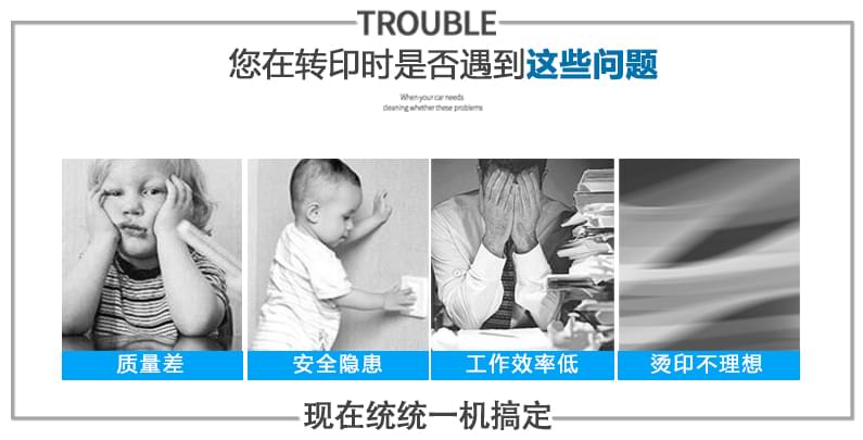 大笨象滾筒印花機(jī)為您解決困難